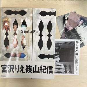 宮沢りえ 写真集 Santa Fe ポストカード3枚 チラシ付 帯付き