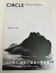 ＣＩＲＣＬＥ　山下智久　写真集 マチェイ・クーチャ／撮影