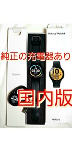 Galaxy Watch4 44mm ブラック SM-R870NZKAXJP