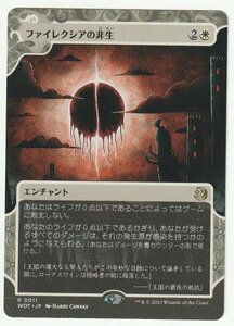 WOT ファイレクシアの非生/Phyrexian Unlife 日本語1枚 3枚まで