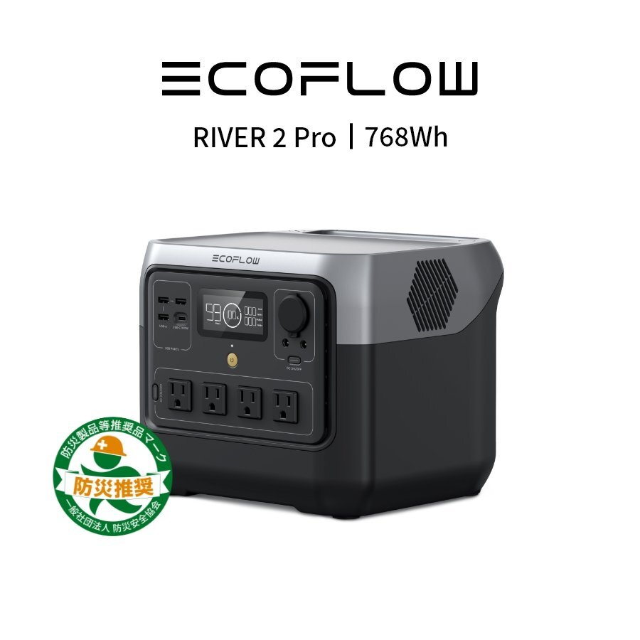 2024年最新】Yahoo!オークション -ecoflow ポータブル電源 river 2 pro