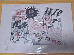 【送料無料】キン肉マン　複製原稿　複製原画　ジャンプ展限定