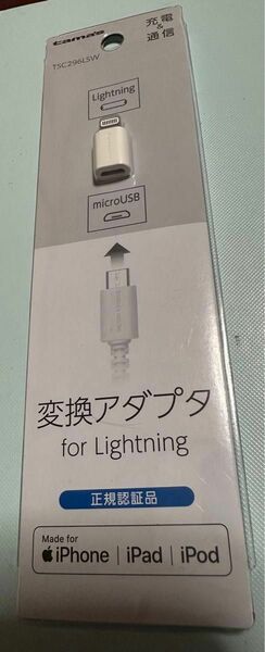 多摩電子工業 Lightning 変換アダプタ ホワイト TSC296LSW