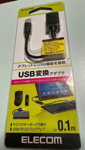 ELECOM OTGケーブル microBAメスUSB2.0 ブラック 0.1m TBMAEMCBN010BK