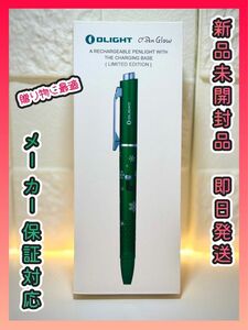 オーライトolight O'Pen Glow LEDライト付きペン 多機能ペンライト　ノーフレークグリーン