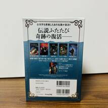 ファイティング・ファンタジー・コレクション～レジェンドの復活～　６巻セット イアン・リビングストン／ほか著_画像2