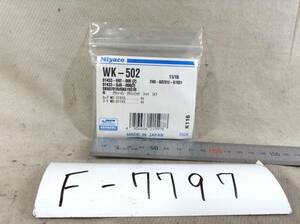 ミヤコ WK-502 ホンダ 01433-692-000 該当 フィット 等 カップキット 即決品 F-7797