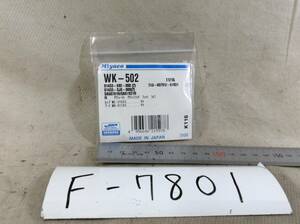 ミヤコ WK-502 ホンダ 01433-692-000 該当 フィット 等 カップキット 即決品 F-7801