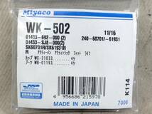 ミヤコ WK-502 ホンダ 01433-692-000 該当 フィット 等 カップキット 即決品 F-7806_画像2