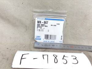 ミヤコ WK-867 ダイハツ 04906-B2020 該当 ハイゼット 等 カップキット 即決品 F-7853