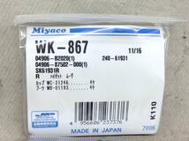 ミヤコ WK-867 ダイハツ 04906-B2020 該当 ハイゼット 等 カップキット 即決品 F-7859_画像2