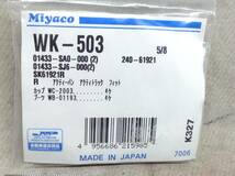 ミヤコ WK-503 ホンダ 01433-SJ6-000 該当 アクティートラック フィット 等 カップキット 即決品 F-7910_画像2