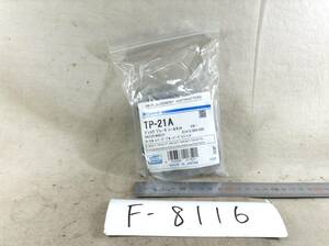 ミヤコ TP-21A 日産 41120-N9527 該当 レパード シルビア 等 ディスク シールキット 即決品 F-8116