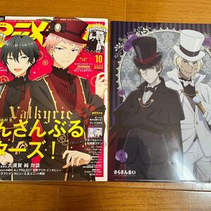 美品　アニメディア　2019年10月号