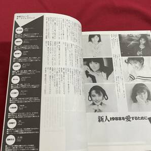 送料込★よい子の歌謡曲 1988年12月号★表紙 浅香唯★ゆうゆ 坂上香織 小高恵美 国実百合 相川恵里 本田理沙★特集 新人1988の画像10