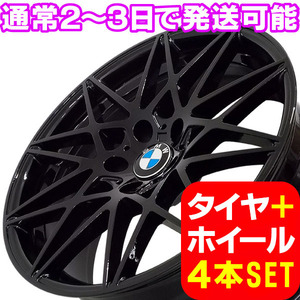 BMW X1 E84 新品 B-1357 18インチ タイヤホイール 225/45R18 BLK 4本セット