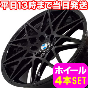 BMW 4シリーズ F32/F33/F36 新品 B-1357 18インチ ホイール BLK 4本セット