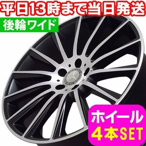 ベンツ Sクラス W222 新品 M-4613 20インチ FR ホイール PMB 4本セット