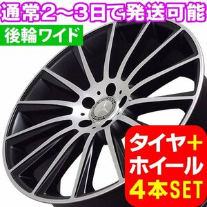 ベンツ CLクラス C216/W216 新品 M-4613 20インチ FR タイヤホイール 245/40R20 275/35R20 PMB 4本セット