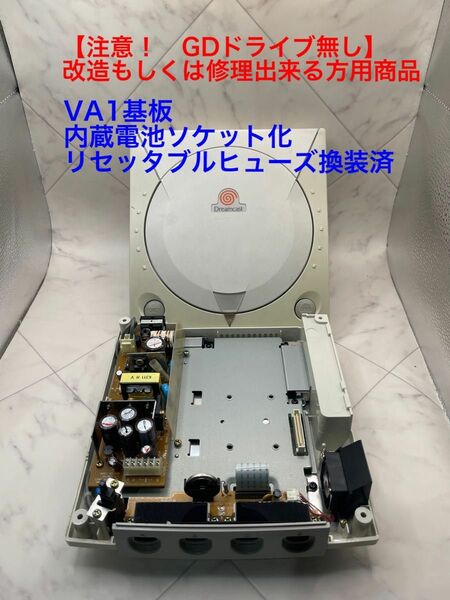 DC GDドライブ無し　VA1基板　リセッタブルヒューズ　内蔵電池ソケット換装済