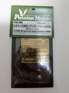 パッションモデル 1/35 U.S.ウィリスMB エッチングパーツセット(改訂版) パッションモデル 　タミヤ　ジープ　戦車　プラモデル