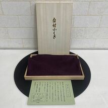 Y308 6. 台付ふくさ 名物裂 織物 装飾裂 金封袱紗 慶事 伝統工芸品 和装小物 着物小物_画像1