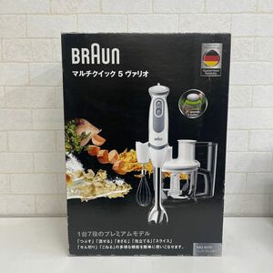 B317. 41. Braun ブラウン MQ5075 ホワイト 白 ハウスホールド マルチクイック5 ヴァリオ ハンドブレンダー 1台7役 未使用　保管品