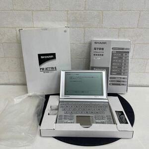 B324. 7. ◆美品 SHARP シャープ パピルス 電子辞書 PW-AT770-S シルバー 動作確認済み 元箱入り イヤホンあり