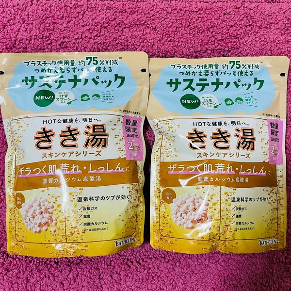 新品　バスクリン　きき湯　スキンケアシリーズ　花の香り　420g