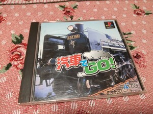 プレイステーション 汽車でGO!