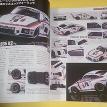 ★☆モデルカーズ ミニカー　行き着く先にポルシェあり　ロスマンズ　ポルシェ　911 935 271☆★_画像5