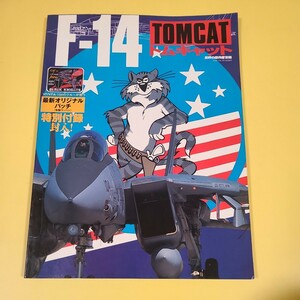 ★☆世界の傑作別冊　F-14トムキャット☆★