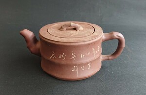 宜興 紫砂 砂壺 急須 文革期 無款 毛沢東語 蘭生刻 未使用 煎茶 茶壺 書 茶道具