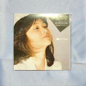 ☆新品未開封☆ タイムスリップグリコ CD まちぶせ / 石川ひとみ