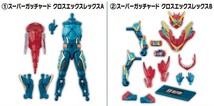 【新品未開封】　装動 仮面ライダーガッチャード→4←　スーパーガッチャード クロスエックスレックス_画像3