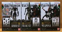 【新品未開封】 エヴァフレーム EVA-FRAME：ヱヴァンゲリヲン新劇場版04　エヴァンゲリオン3号機 ＆ オプションセットＢ_画像1