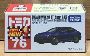 【新品未開封】　トミカ No.76 スバル WRX S4 STI Sport R EX（初回特別仕様）