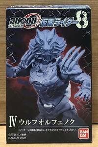 【新品未開封】　SHODO-O 仮面ライダー８　Ⅳ　ウルフオルフェノク