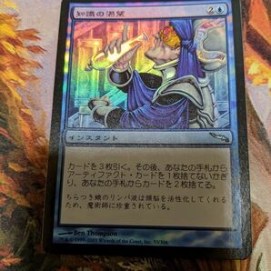 知識の渇望　MRD　foil