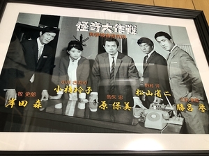 送料込み）テレビドラマ　怪奇大作戦　1968年（昭和43年）ＴＢＳ系列　特撮ドラマ