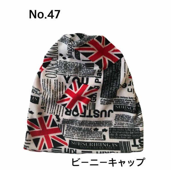【No.47】英国スタイル・白 ビーニー ワッチ ニット帽 医療用帽子