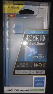 ELECOM AQUOS sense6 SH-54B SHG05 SH-RM19 SH-M19 sense6s SHG07 ソフトケース 薄型 0.5mm しなやかな弾力性を持ったポリプロピレン素材