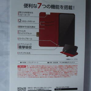 ELECOM AQUOS sense6 SH-54B SHG05 SH-RM19 SH-M19 sense6s SHG07 ブラック ソフトレザーケース 磁石付 耐衝撃 ステッチ ストラップホールの画像4