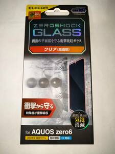 ELECOM AQUOS zero6 SHG04 特殊な衝撃吸収層を採用衝撃から画面を護る液晶保護ガラス 指紋認証対応 表面硬度10H強化ガラス採用 定形外140~