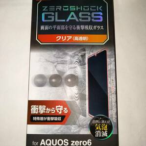 ELECOM AQUOS zero6 SHG04 特殊な衝撃吸収層を採用衝撃から画面を護る液晶保護ガラス 指紋認証対応 表面硬度10H強化ガラス採用 定形外140~の画像1