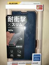 ELECOM AQUOS sense6s SHG07 AQUOS sense6 SH-54B SHG05 ソフトレザーケース 手帳型 便利な7つの機能を搭載した革のようなやわらかな風合_画像1