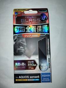 ELECOM AQUOS sense6 SH-54B SHG05 SH-RM19 SH-M19 sense6s SHG07 ガラスフィルム フレーム付き 強靭なGorillaガラス 0.21mm 定形外120円