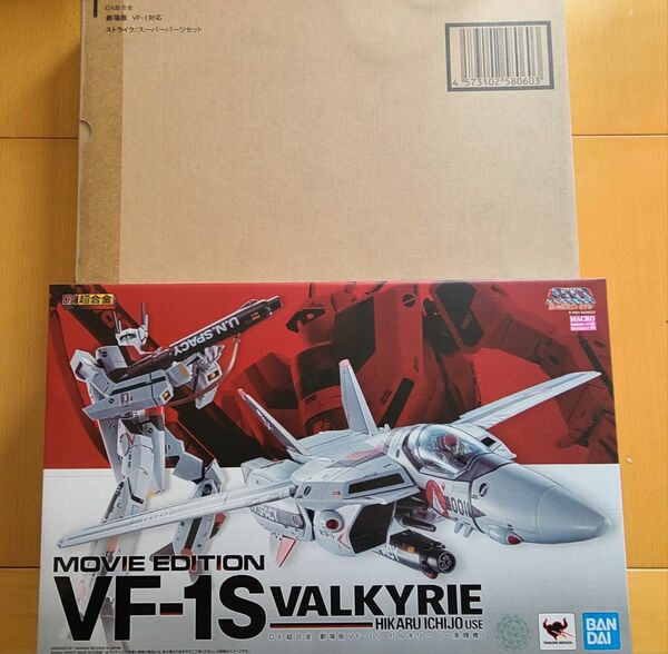 DX超合金 劇場版 VF-1S バルキリー(一条輝機) VF-1対応ストライク/スーバーパーツセット 未開封