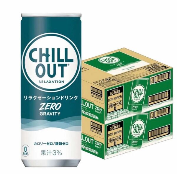 即購入不可　チルアウトゼロ250ml 60本　飲料 2ケース