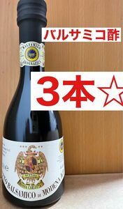 [3本]ニップン アチェートバルサミコ酢　4枚葉 250ml 入